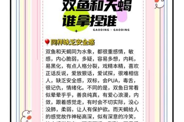 十二星座的双鱼座适合跟谁做朋友