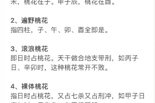 八字正桃花多好吗 八字桃花旺盛吗