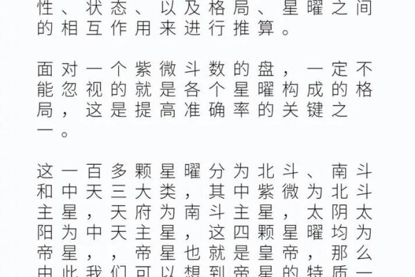 推算紫微斗数的方法(历法篇) 推算紫微斗数的方法(历法篇)