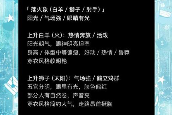 上升星座免费查询