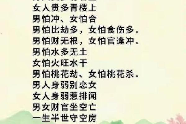 八字同性恋 八字同性恋