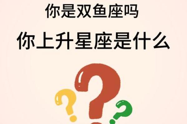 富豪最多的上升星座 上升星座看一生命运