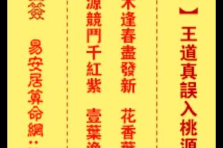 黄大仙灵签第四十九签解签