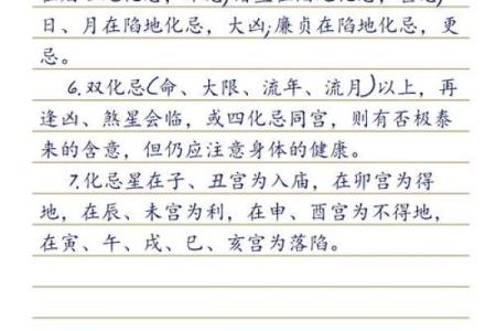 紫微斗数之诸星值限年运气推断：天哭星之年