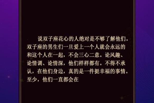 哪个星座渣男妄想一夫两妻？