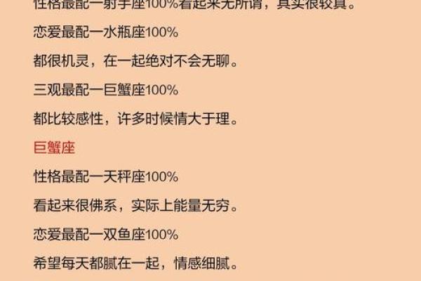 什么星座适合结婚和谈恋爱