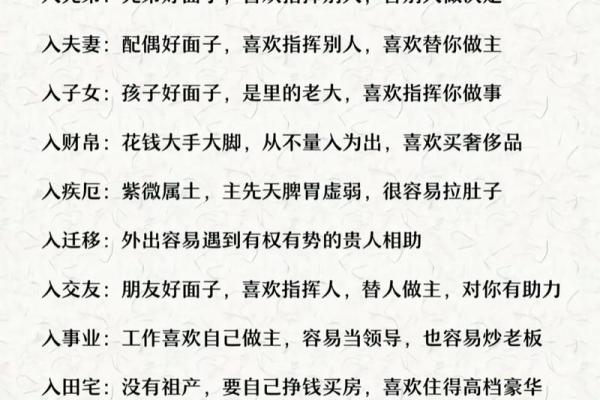 运用紫微斗数合婚都有什么讲究 运用紫微斗数合婚都有什么讲究