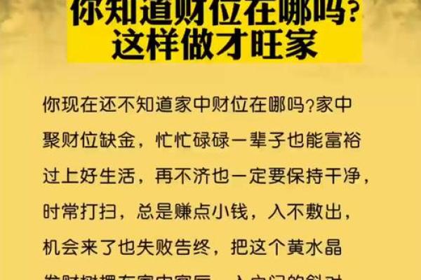 家中风水布局旺财有哪些讲究