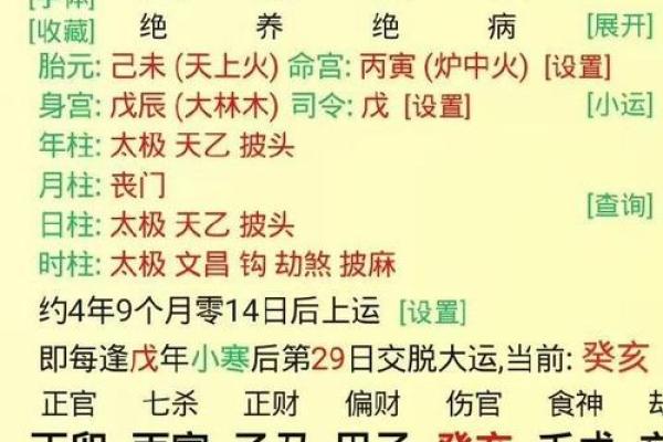 八字木火通明大福大贵 上等八字命局