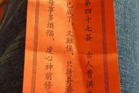 灵签43签仙姬送子婚姻