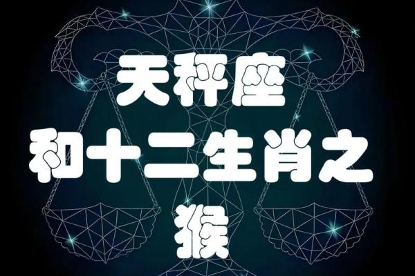 4月份天秤座星座运势如何