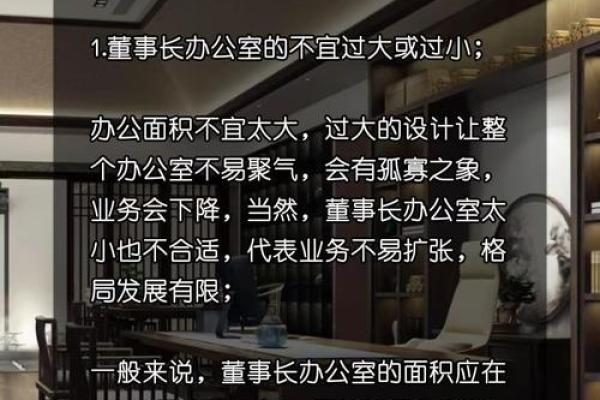 办公室风水应该坐在什么位置好避免煞气 办公室风水应该坐在什么位置好避免煞气