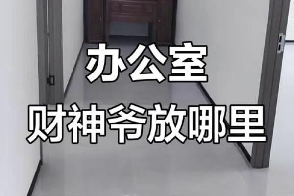 办公室风水应该坐在什么位置好避免煞气 办公室风水应该坐在什么位置好避免煞气