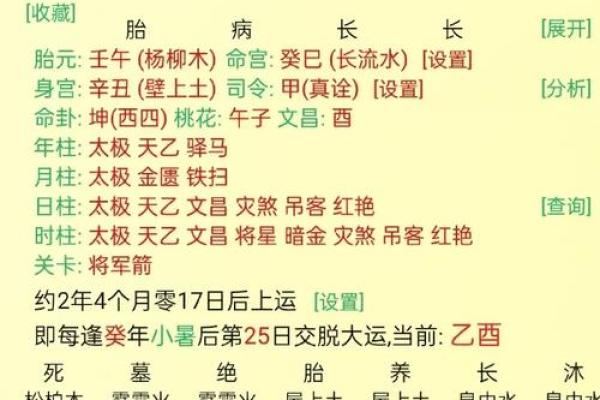 八字日元正偏财口诀是什么 八字日元正偏财口诀是什么
