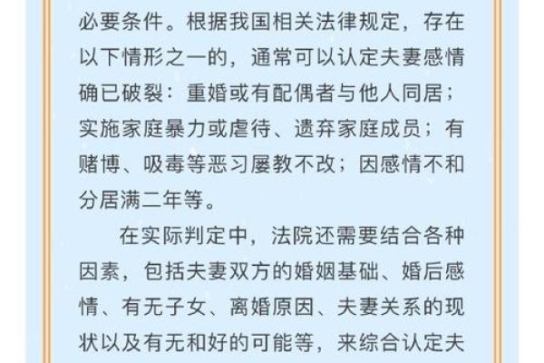 八字现二婚，如何预测和化解，婚姻乱象不再困扰