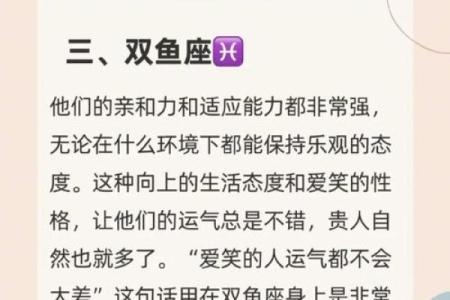 这段日子 心情愉悦 社交热络的星座