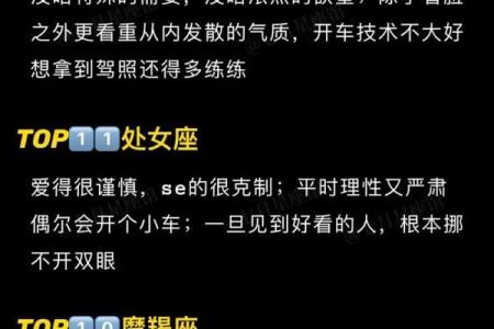 性冷淡排名前三的星座  特立独行毫无欲望