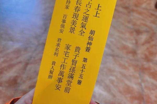 黄大仙48姻缘解签