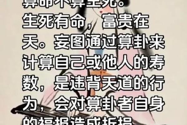 算命先生算不准自己的命