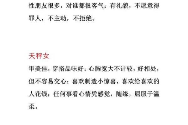 十二星座性格分析:如何了解你与他人的性格特点 十二星座性格分析:如何了解你与他人的性格特点