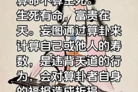 算命先生算不准自己的命