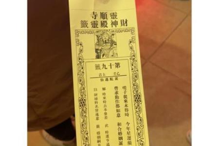 观音灵签怎么弄的