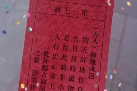 观音灵签第18签事业