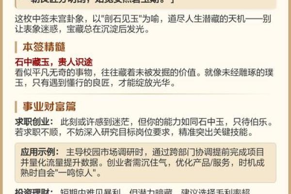 观音灵签12签求姻缘 观音灵签12签什么意思？