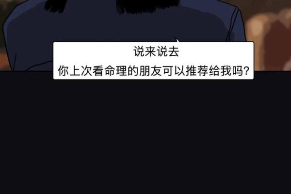 算命的说孩子与大人离得远