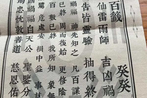 吕祖第九十五灵签 吕祖第九十五灵签