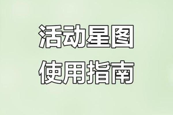 星座活动什么时候开始