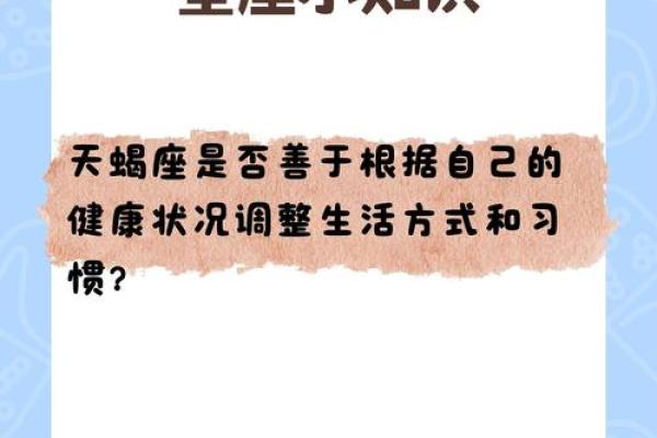 天蝎座前面一个星座 天蝎座前面一个星座