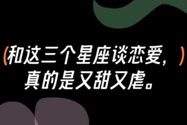 谈恋爱，最相信感觉的星座