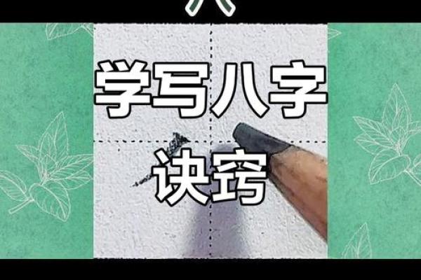 八字角图片
