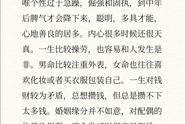 八字命理里，谈天干的特殊喜好