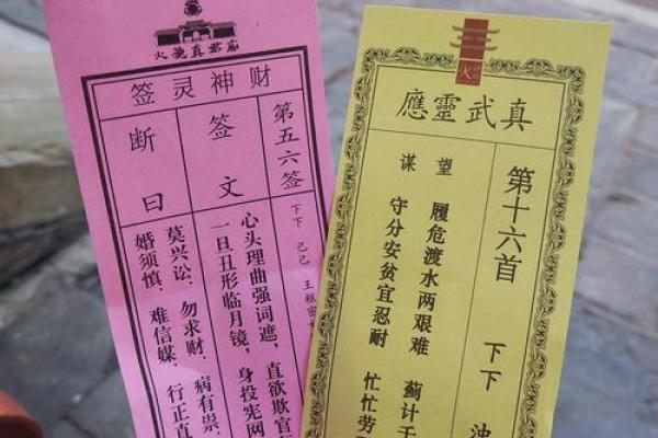 灵签第八十四签签文 灵签第八十四签签文