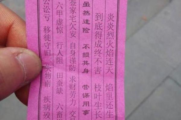 观音灵签49签解签姻缘 抽签解签 观音灵签49签？