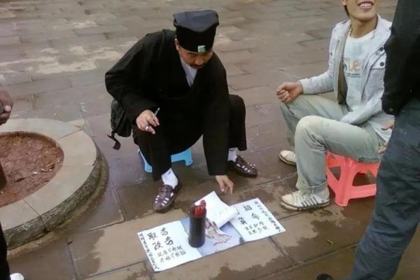 梦见算命的人来家中住