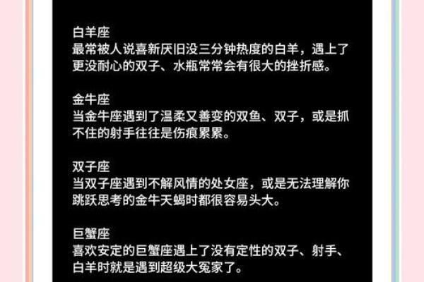 十二星座之小冤家，哪个最难缠？