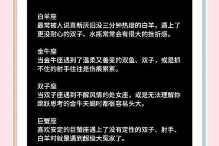 十二星座之小冤家，哪个最难缠？