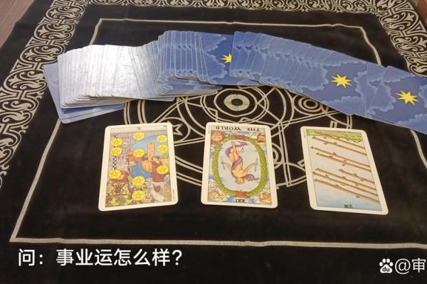 塔罗测试:年底前你的事业运势旺盛吗? 塔罗测试:年底前你的事业运势旺盛吗?