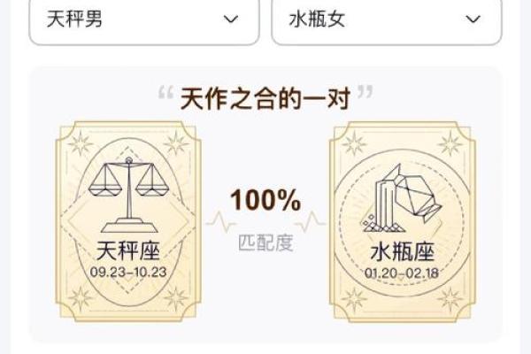 天秤男都娶了哪些星座女统计豆瓣