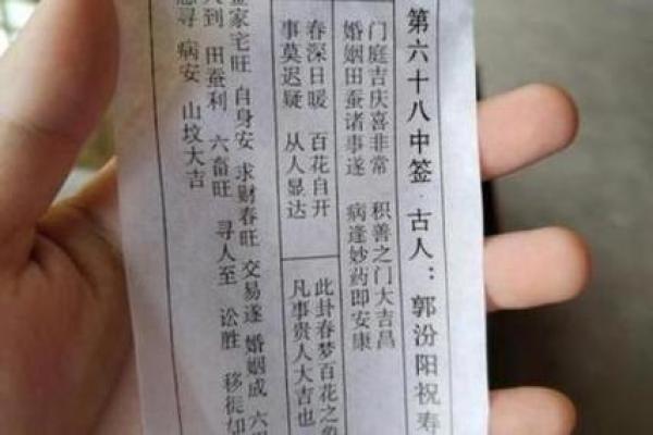 观音灵签第4签寻人