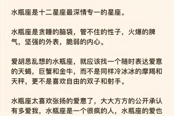 水瓶女容易喜欢哪个星座男 水瓶女容易喜欢哪个星座男