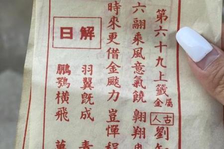 灵签详解第二十五签解签