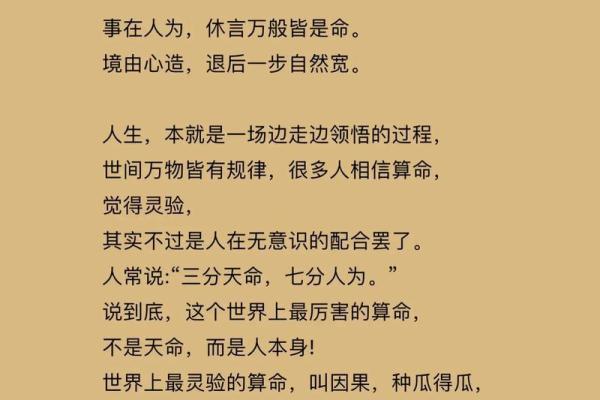 算命人说的话你信不信 算命人说的话你信不信