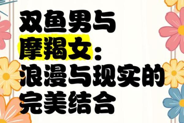 十二星座处女座男和双鱼座女配吗 十二星座处女座男和双鱼座女配吗