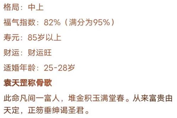 称骨算命解析：命重五两二钱，解锁你的事业、财运与婚姻！