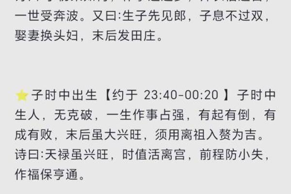 八字补救措施大全，让你的命运转运亨通
