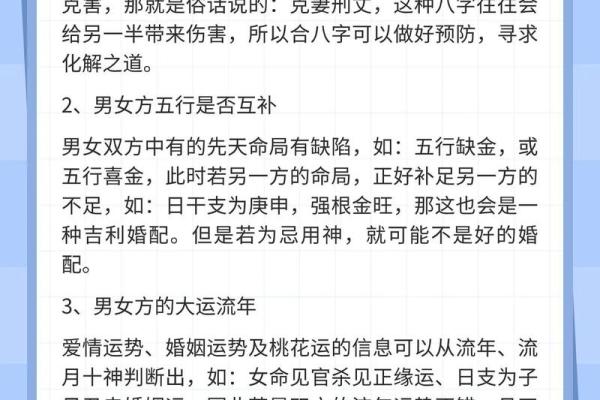 生辰八字算姻缘超准 生辰八字算命姻缘书？